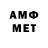 МЕТАМФЕТАМИН Декстрометамфетамин 99.9% yomusic