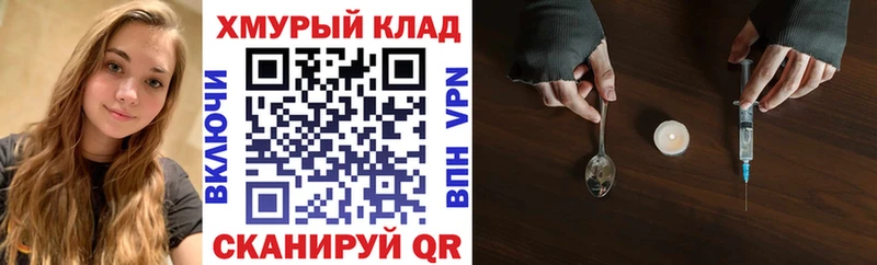 Героин хмурый Пикалёво