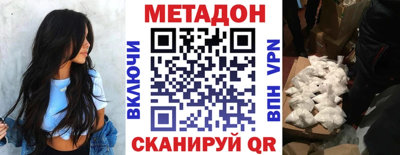 МЕТАДОН мёд  Пикалёво 